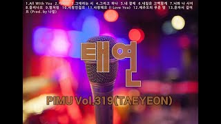 Best Of 태연 - PIMU Vol.319 (K-Pop)