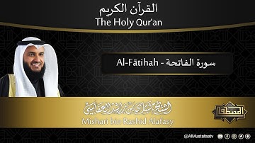 سورة #الفاتحة | القارئ : #مشاري_العفاسي | من الآية 1 إلى الأية 7