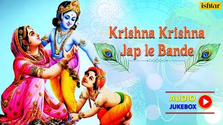 Krishna Krishna Jap le Bande | Krishna Bhajan | Anup Jalota | Devotional Song