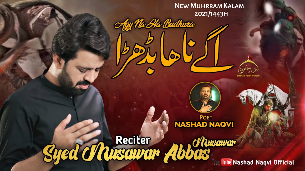 Agay Na Ha Budhra | Syed Musawar Abbas Musawar | New Noha | Muharam Album 2021 | Noha Ali Akbar as