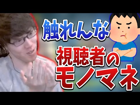 「触れんな」と言ってくる視聴者に苦言を呈すはんじょう【2023/01/14】