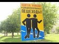 ÐÐµÐ°Ð´ÐµÐºÐ²Ð°Ñ‚Ð½Ñ‹Ðµ Ð¿ÐµÑˆÐµÑ…Ð¾Ð´Ñ‹ - Ð¢ÐµÐ¼Ð°Ñ‚Ð¸Ñ‡ÐµÑÐºÐ¸Ðµ Ð¿Ð¾Ð´Ð±Ð¾Ñ€ÐºÐ¸ Ð´Ñ‚Ð¿