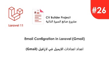 Laravel in Arabic #26 Email configuration  in Laravel | generate App Password