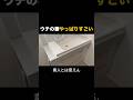 この洗面収納をDIYで作り替えたウチの妻すごすぎる #shorts #収納 #diy #洗面収納 #tower #ダイソー