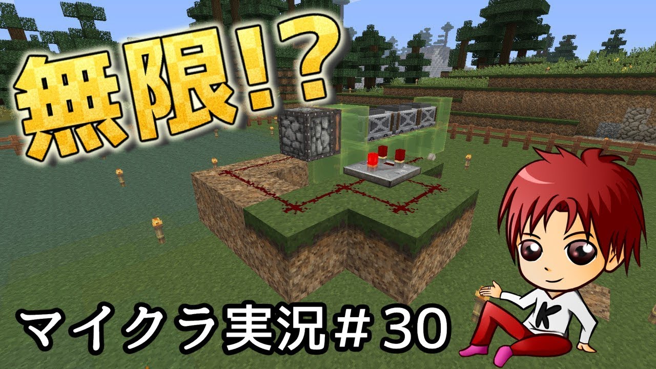 無限 スイッチ レール 🐲マイクラ 【マインクラフト】燃料無限！？無限かまどが便利すぎる！