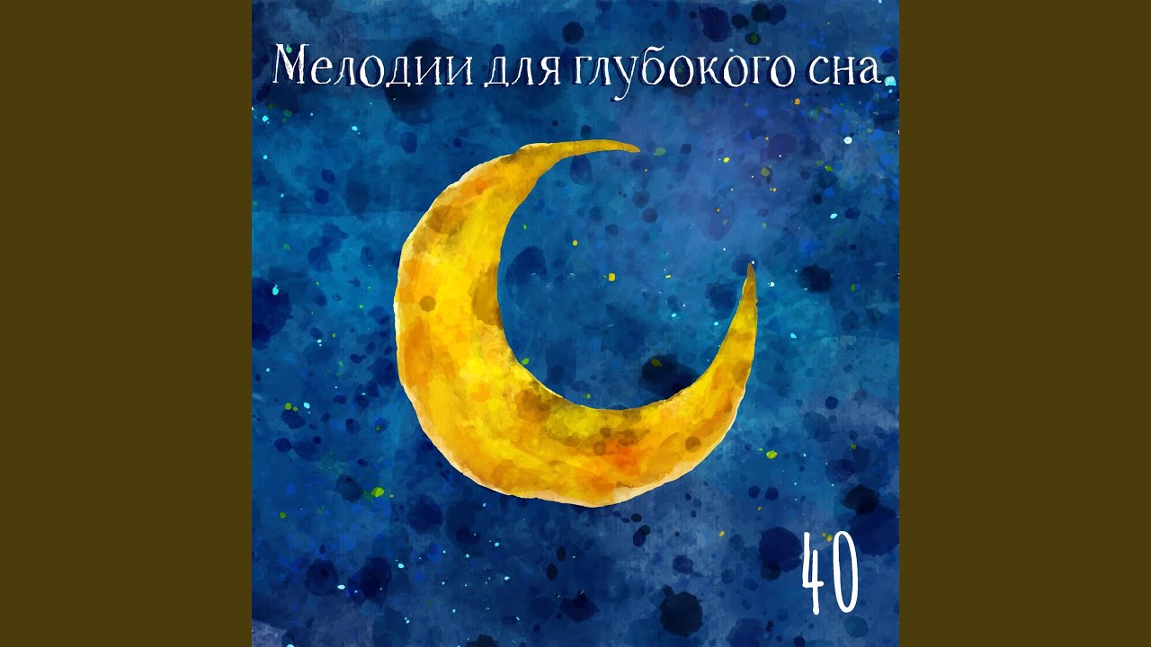 Луна моих очей