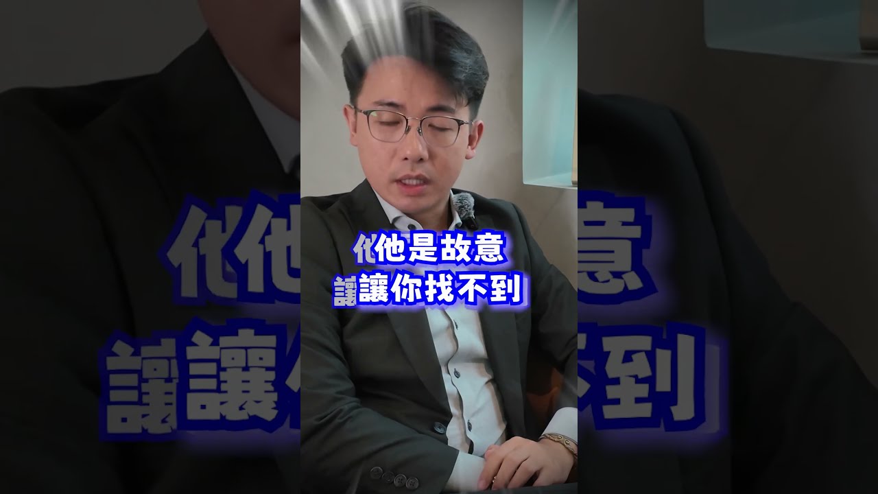 老婆失蹤三周只留下一句「不要找我」#懸疑 #失蹤 #老婆 #妻子 #婚姻 #真相 #徵信社 #立達偵探社 #立達徵信社 縮圖