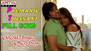 Watch : premante theeyani full song || chukkalanti ammayi chakkanaina
abbayi movie subscribe to our channel - http://goo.gl/tvbmau enjoy and
stay con...