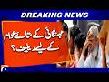 Relief for Public? Finance Ministry Says No New Taxes Planned | Geo News