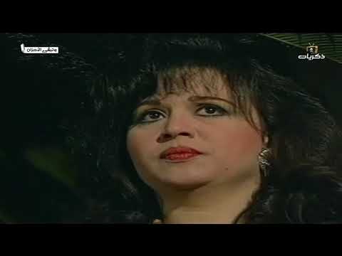 مسلسل وتبقى الأحزان إلهام شاهين الحلقة الخامسة عشر