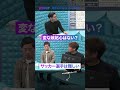 海外サッカー久保建英選手のコミュ力#久保建英#スポーツ#shoets