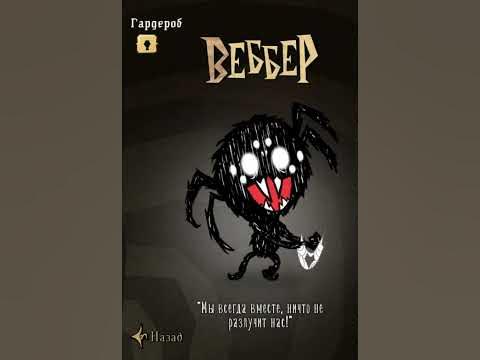 вебер донт старв тугезер #shorts - YouTube