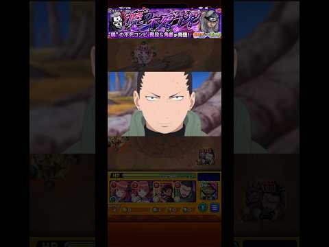 【モンスト】「飛段&角都」の特殊演出が最高すぎる！！【NARUTO】#モンスト#NARUTO