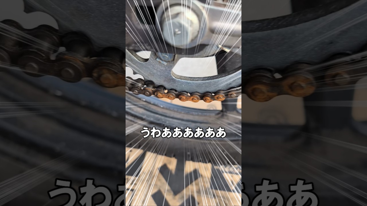 My motorcycle chain was rusty, so I cleaned it up【YB125SP