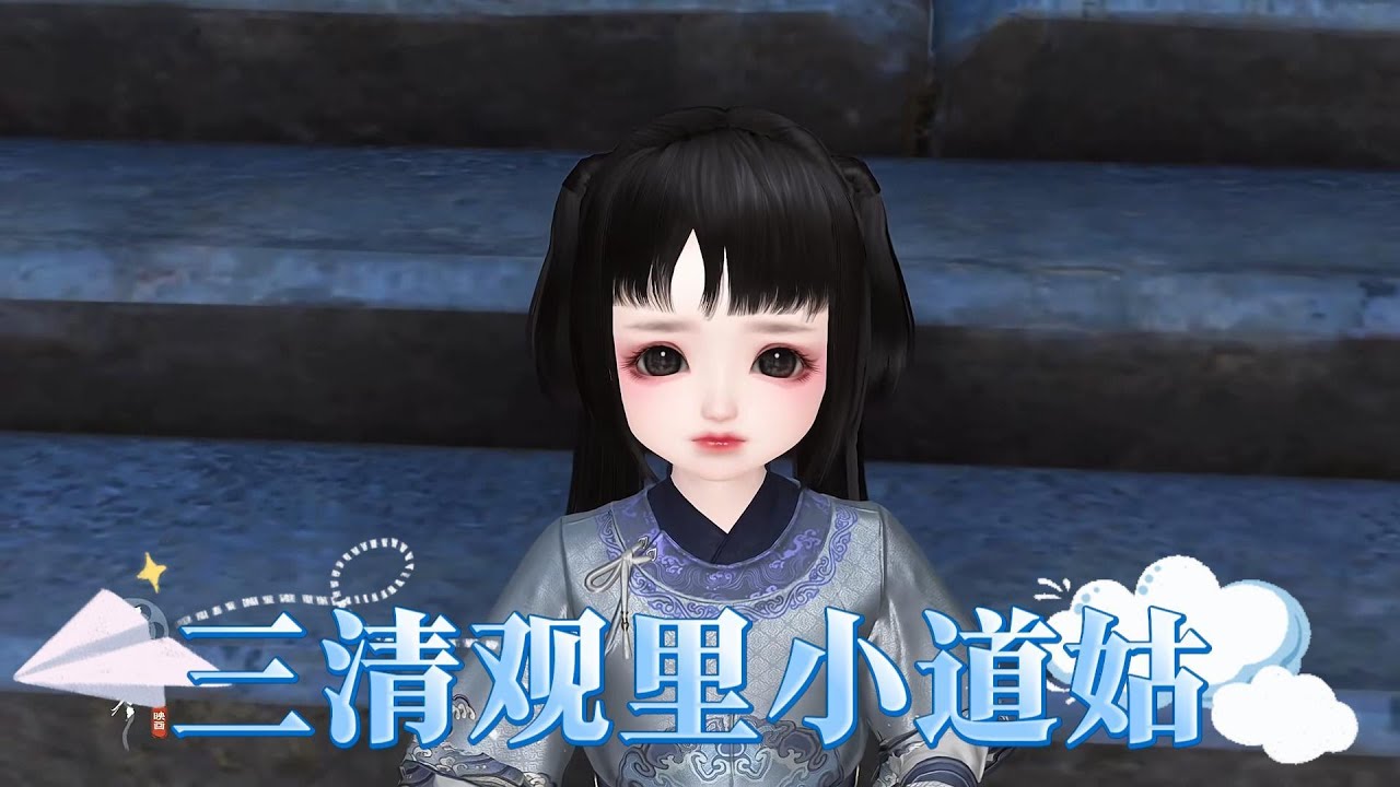 三清观里小道姑#donghua #纯享合辑 #大熱門 #动画推荐 #animation #yuewenanimation #anime
