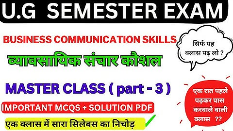 business communication ba 1st year part 3 || business communication