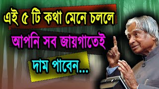 Heart Touching Motivational Quotes In Bangla 2022