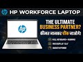 HP ProBook 445 G8 Review- Ryzen 7 Power & Business Ready Performance | Review in Hindi | Features