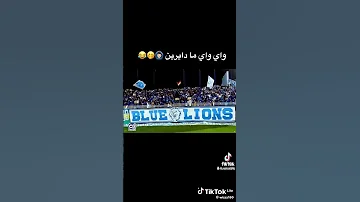 جمهور الهلال السوداني واي واي ما دايرين 