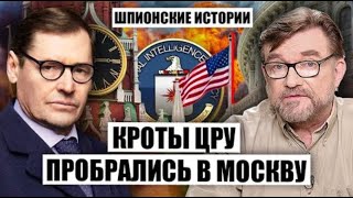 💥Шпионские истории. Выпуск №4: агенты влияния КГБ в мире. @SergueiJirnov /@evgeny.kiselev