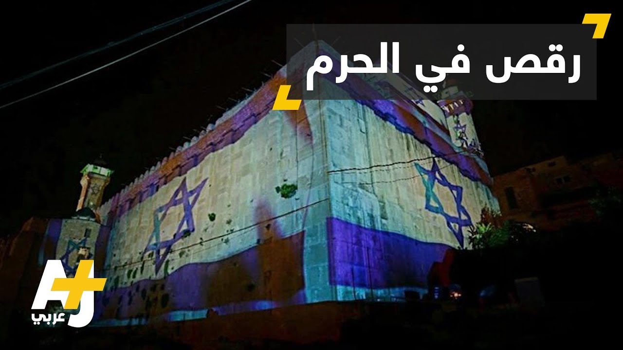 رقص في الحرم