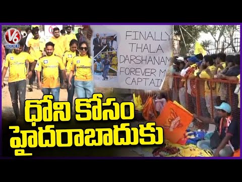 Fans Came To Hyderabad To Watch Dhoni | CSK Vs SRH Match At Uppal Stadium | V6 News - V6NEWSTELUGU