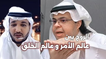 تدبر في الروح والنفس وتوسع الوعي من القرآن الكريم يدير الحوار أ. علي الحربي