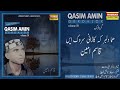 Balochi Songs Hama Dilbar K Kadani Qasim Amin Video Song Qasim Amin Balochi Video Song Balochi Songs Hama Dilbar K Kadani Qasim Amin Video Song Qasim Amin Balochi Video Song
