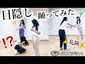【目隠し】中華街ウキウキ通り【踊ってみた】