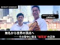 元メジャーリーガー #上原浩治 編①｜上原さんの代名詞である「雑草魂」の真髄に迫る！｜INFINITY MOMENT｜DIALOGUE｜