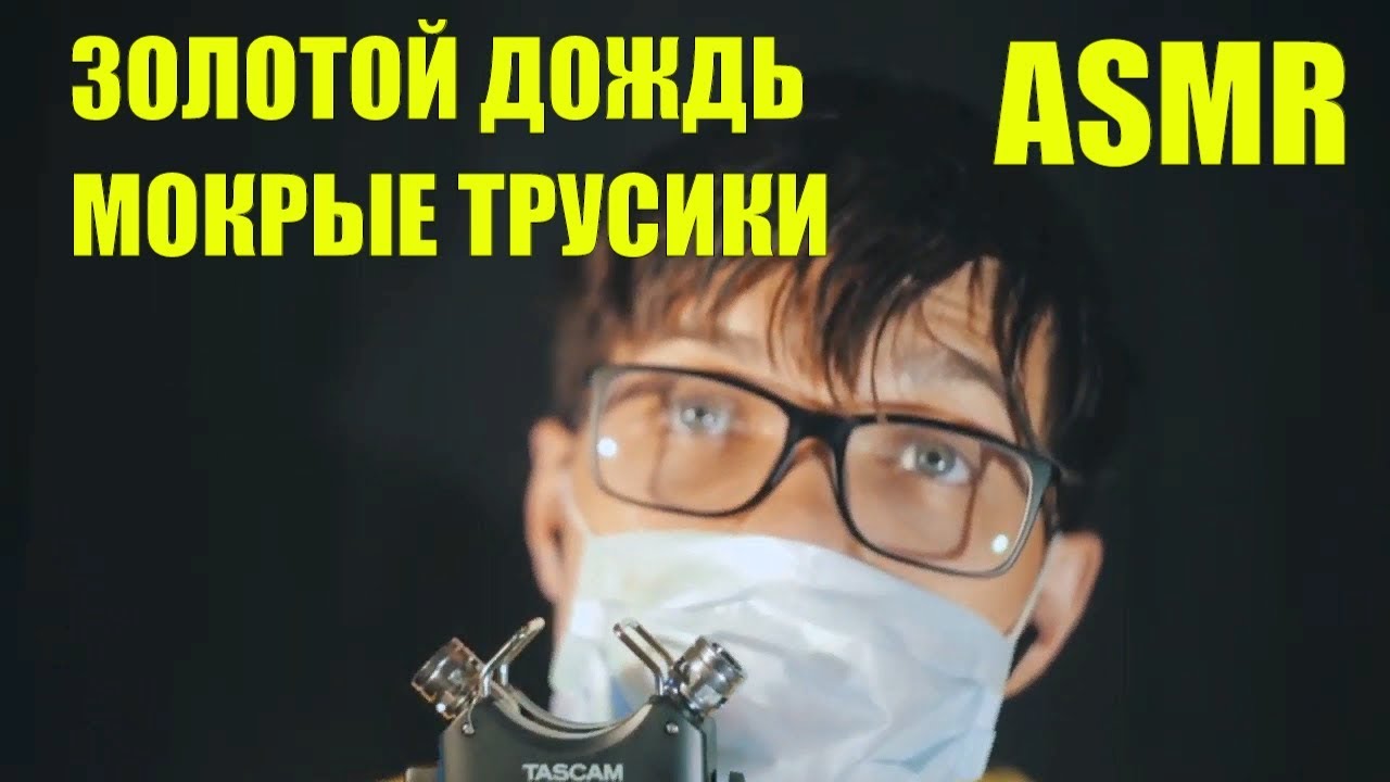 Извращенцы никогда не отвергают эксперименты с супер золотой дождик и прочими забавами Извращенцы никогда не отвергают эксперименты с супер золотой дождик и прочими забавами