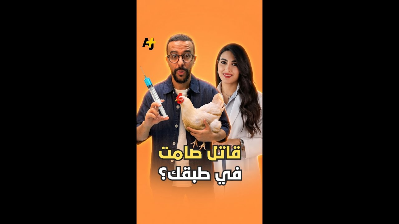 هل الإفراط في استهلاك الدجاج يسبب السرطان؟