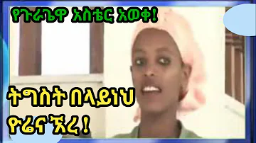 Ethiopian guragigna music-Tigisit Belayneh|ትግስት በላይነህ-ጉራግኛ-ምርጥ የሰርግ ሙዚቃ.