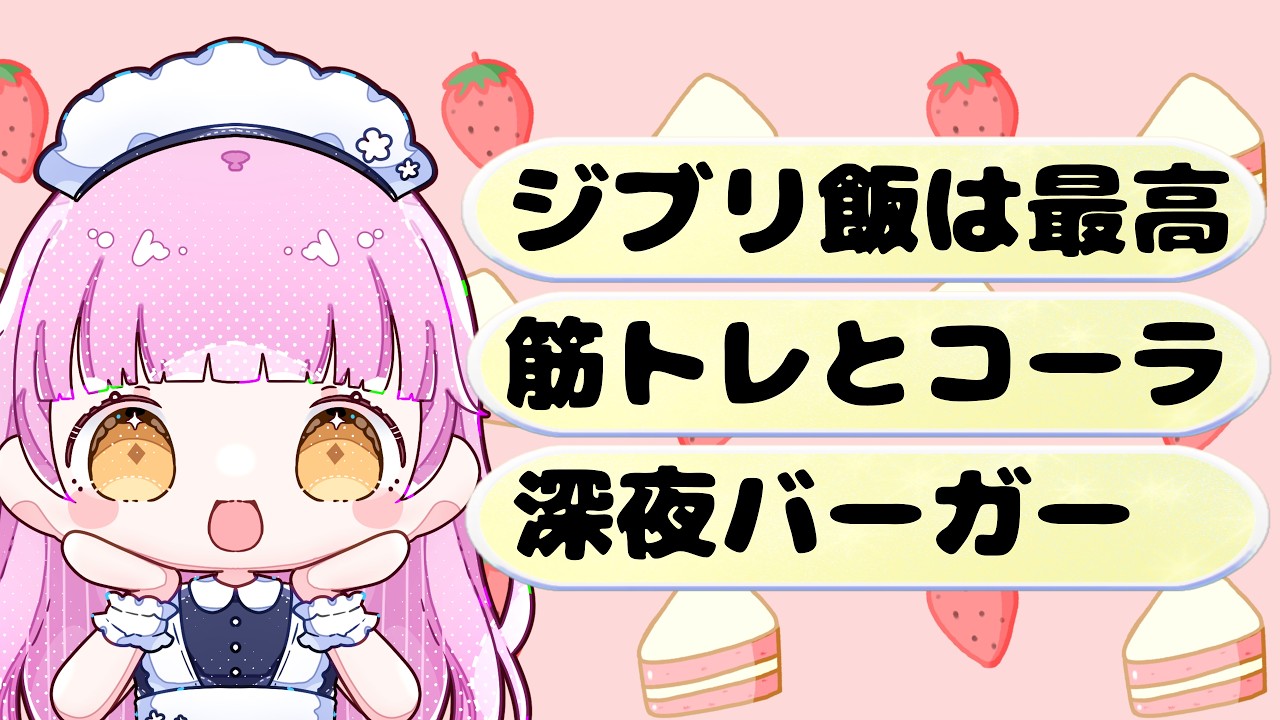 【#朝活 】おはようって言ってね【#ぴぃちゃんの雑談部屋】