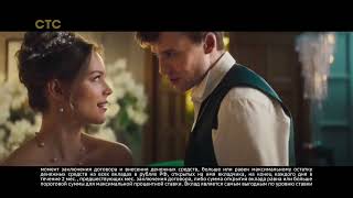Музыка из рекламы Сбербанк инвестиции - Свадьба (Россия) (2024)