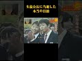 生徒会長に当選した本当の目的 #恋愛 #面白集#面白い #芸人 #笑い #校園