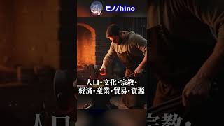 このゲームは500年の歴史を体験できます#EU5#EuropaUniversalisV#shorts#PR