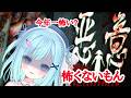 【 悪意 Dread Neighbor 】今年一番怖いと言われてる噂のホラゲ...【#愛心あやん / ゲーム実況】完全初見プレイ