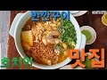 해장의 끝판왕 !!! 게살국수 호치민 맛집 &quot; 반깐꾸어 &quot;  vietnamese crab meat noodle / VIETNAM Street food