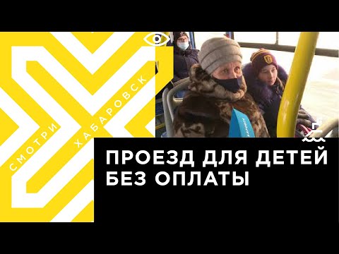 Путин подписал закон о запрете высаживать детей без билета в общественном транспорте