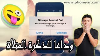 مدهش !! أضف 1000GB كامساحة تخزين لهاتفك الأندرويد | وقل وداعا لذاكرة الممتلأة screenshot 1