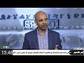 جيت نخدم بلادي لكنهم عملوا على نقل البطولة الافريقية للمبارزة إلى المغرب mp3