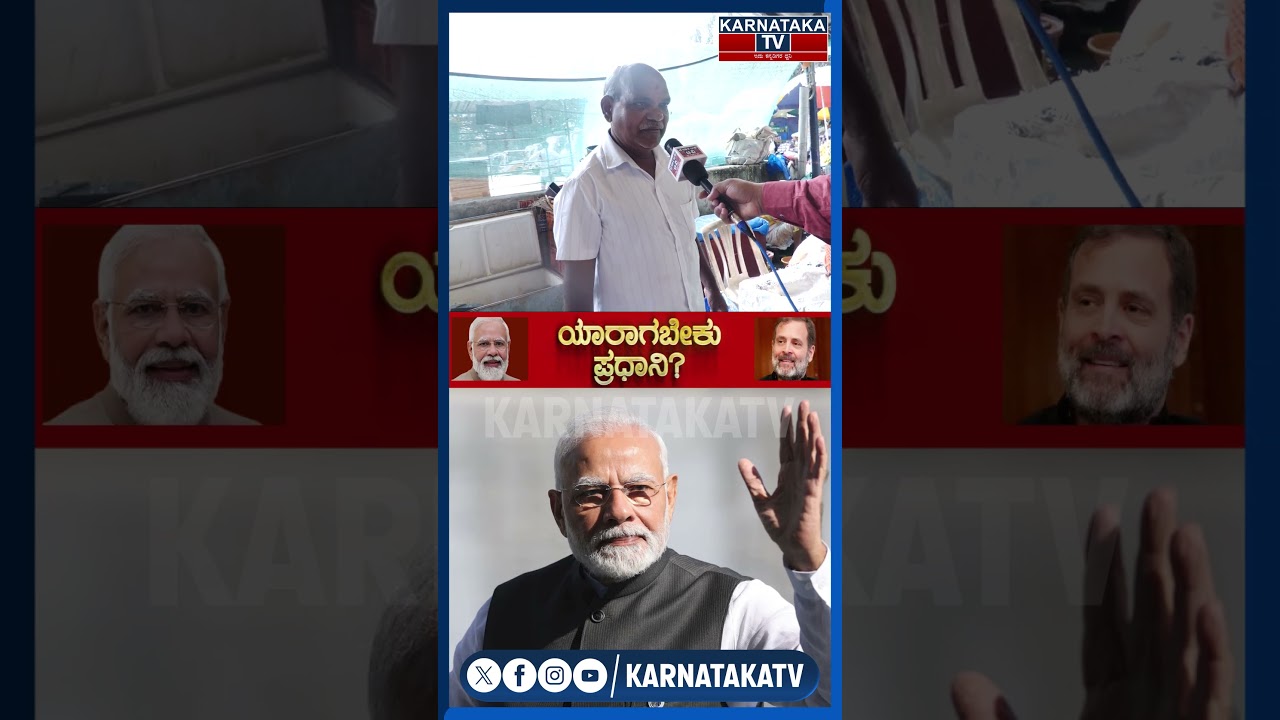 Public Reaction | Brijesh Chowta vs Padmaraj | Dakshina Kannada | Karnataka TV