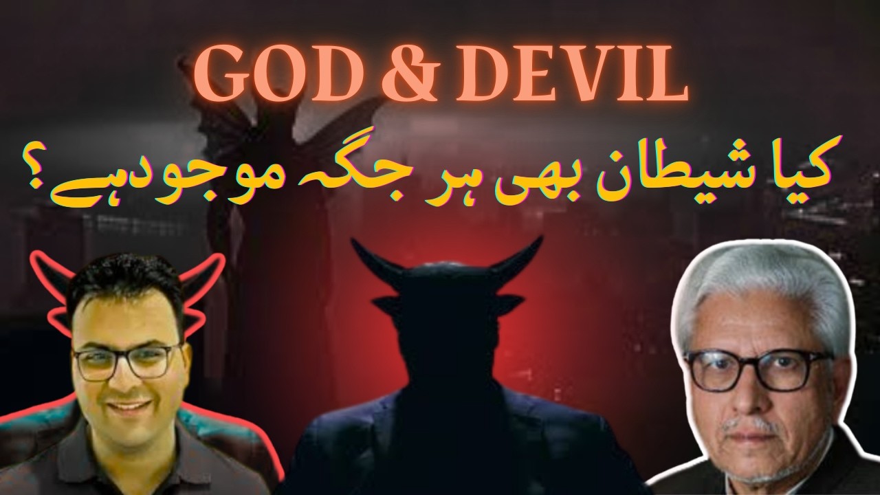 👉 How Does Shaitan Work? Is He Everywhere Like God? | Ghamidi Explains ⚠️