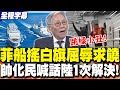兩岸關係
