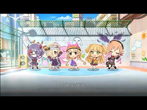 【デレステ】リトルリドル (2D)【MV】