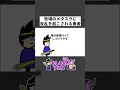 牧場のメタスラが反乱を起こしてきた #コント #コントアニメ #アニメコント #ショートアニメ