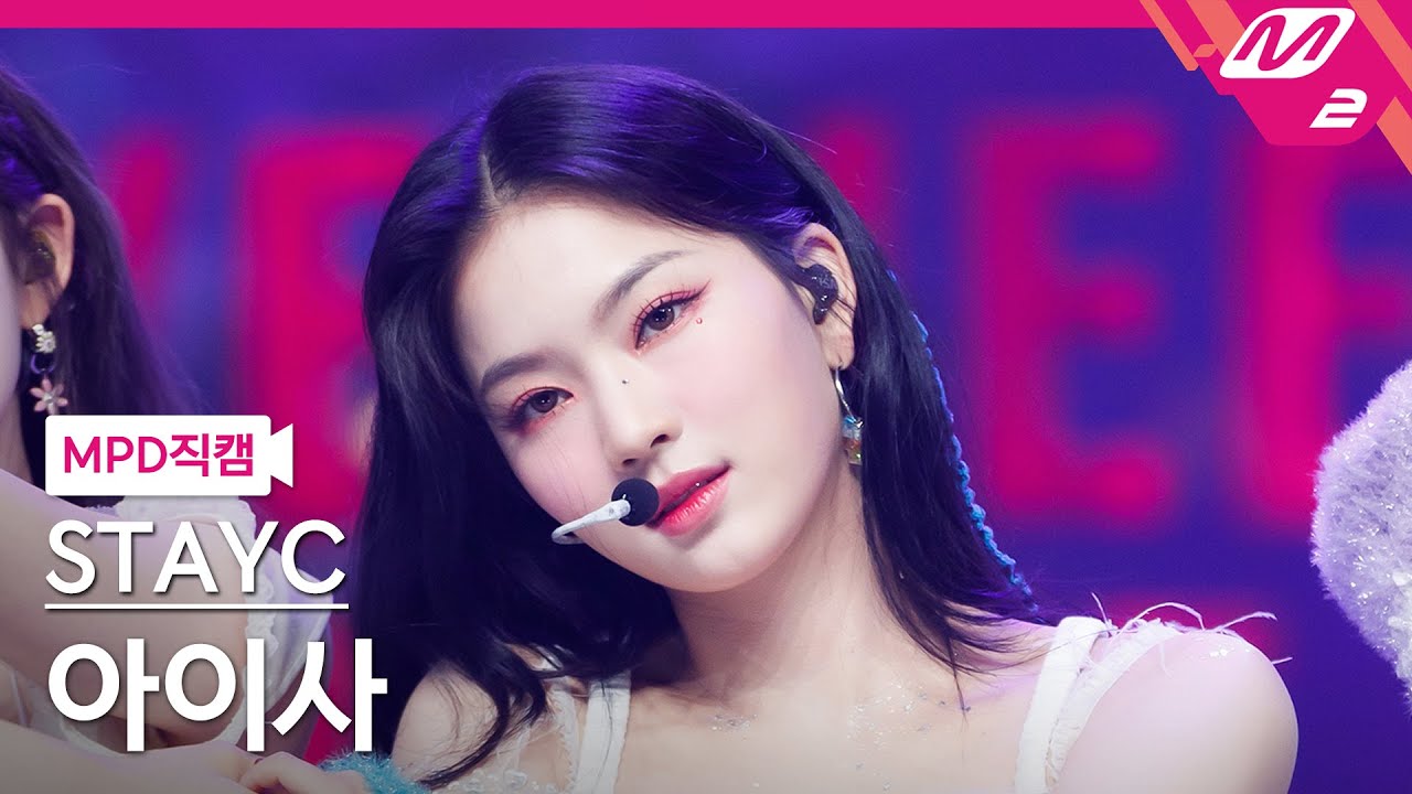 [MPD직캠] 스테이씨 아이사 직캠 4K 'BEAUTIFUL MONSTER' (STAYC ISA FanCam) | @MCOUNTDOWN_2022.7.21
