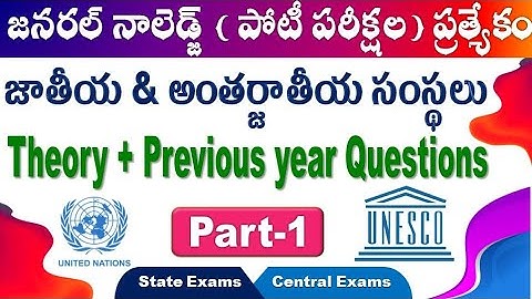 International organizations Part 1 Competitive Exams Special  for all Aspirants  by SRINIVASMech