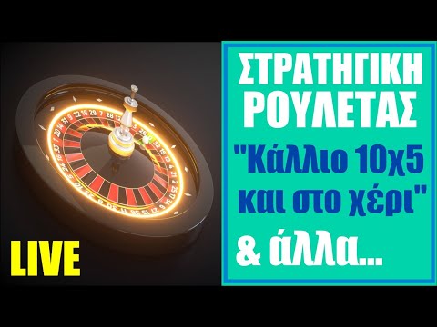 Παίξτε στο RTBet: Το καζίνο του διαδίκτυου που αξίζει να δοκιμάσετε στην Ελλάδα